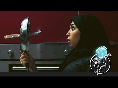 Folaim - Can I go out? | فُليم - ممكن اطلع؟