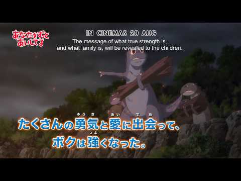 ANATA WO ZUTTO AISHITERU ( Opening on 20 Aug at selected GV Cinemas)