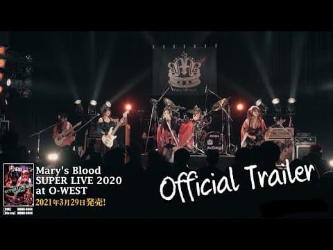 2021/03/29 Release!!「Mary's Blood SUPER LIVE 2020 at O-WEST」(DVD/Blu-ray) Official Trailer