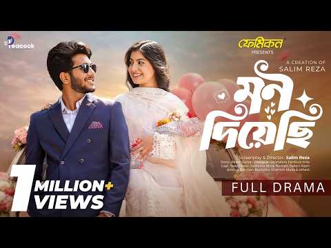 Mon Diyechi | মন দিয়েছি | Full Natok | Saad Naovi | Sadnima Binte Noman | New Bangla Natok 2026