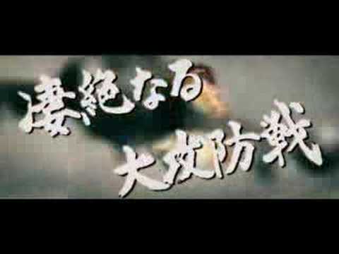 Negadon - movie trailer 3