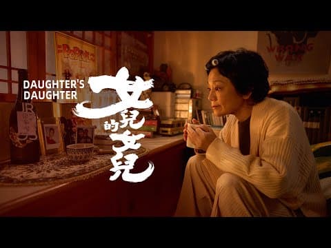 Official Trailer