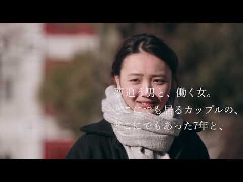 『コーンフレーク』予告編|SKIPシティ国際Dシネマ映画祭2020 国内コンペティション(長編部門)