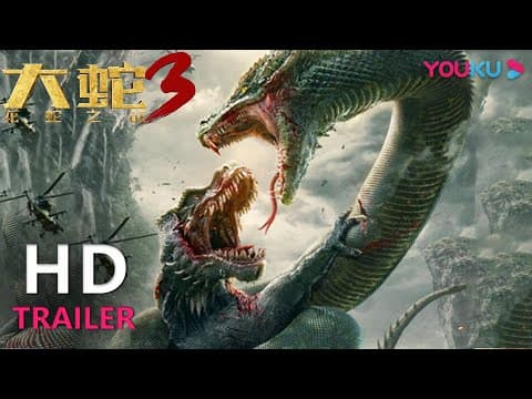 ENGSUB TRAILER:《大蛇3:龙蛇之战》定档1月22日,史前巨兽荒岛觉醒,两大霸主正面嗜血厮杀! |【大蛇3龙蛇之战 Snake3】| YOUKU MOVIE | 优酷电影