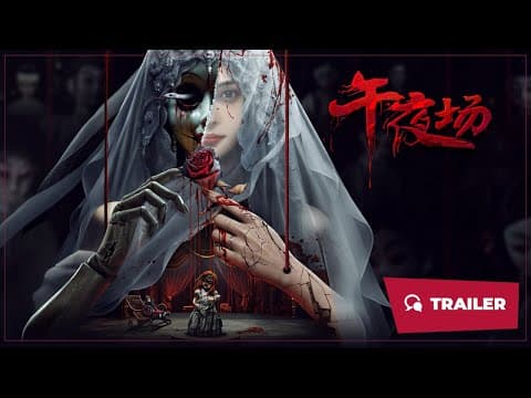 Midnight (午夜场, 2024) || Trailer 2 || New Chinese Movie