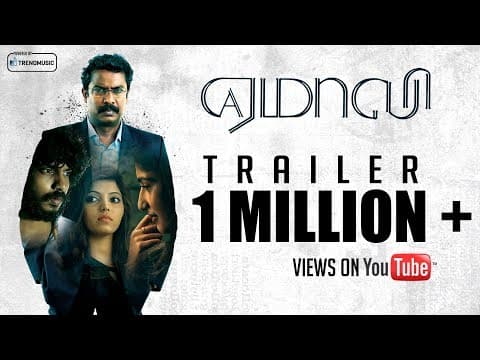 Yemaali Movie Trailer 2k | VZ Dhorai | Samuthirakani, Athulya Ravi, Sam Jones | TrendMusic