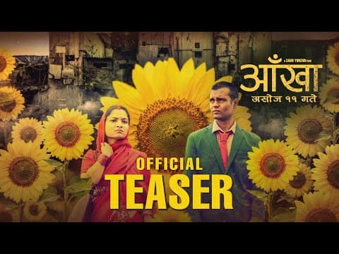 Aankha | Nepali Movie Teaser 2024 | Smita Lamichane, RK Mehta, Nisha Adhikari, Bijay Baral, Buddhi