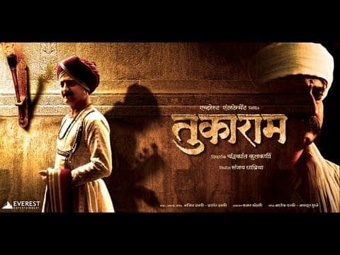 Tukaram - Official Trailer | Tukaram - Marathi Movie | Jitendra Joshi, Radhika Apte