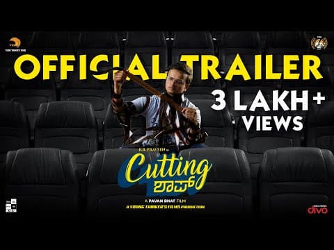 Cutting Shop - Official Trailer | K.B. Praveen | Archana Kottige | Pavan Bhat