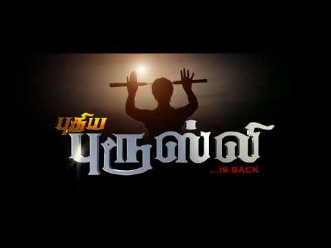 Puthiya Brucelee - Moviebuff Teaser | Bruce, Raziya | Mulaiyur A Sonai