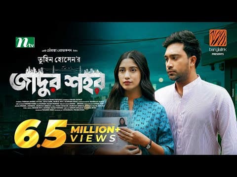 Jadur Shohor | জাদুর শহর | Farhan Ahmed Jovan | Safa Kabir | Eid Natok | New Bangla Natok 2024