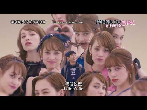TORNADO GIRL 恋上疯狂女 - Main Trailer - Opens 26.10.17 in Singapore