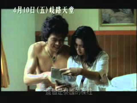 歧路天堂-預告
