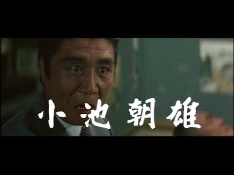 「まむしの兄弟 懲役十三回」(公開年月日 1972年02月03日) 予告編