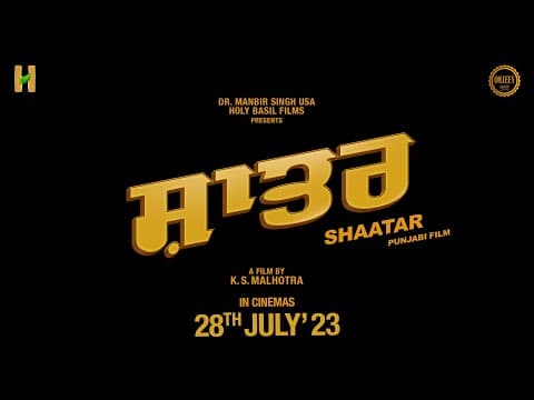 ਸ਼ਾਤਰ Shaatar film Official Trailor I Drama I Thriller I Punjabi film I Divya Dutta I Mukul Dev I