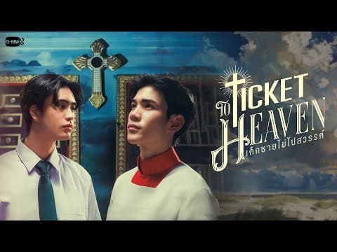 Ticket To Heaven Trailer