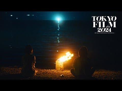 海で泳げない鯨 - 予告編|The Vessel's Isle - Trailer|第37回東京国際映画祭 37th TIFF