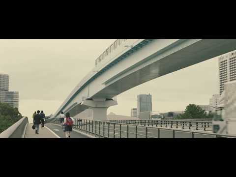 岡崎京子の名作を映画化!『ジオラマボーイ・パノラマガール』特報映像