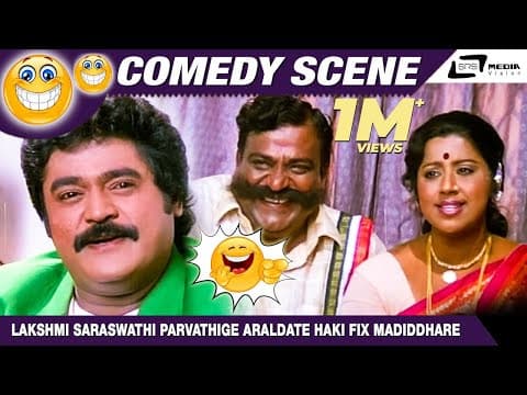 Lakshmi Saraswathi Parvathige Araldate Haki Fix Madiddhare| Kubera| Jaggesh |Comedy Scene-6