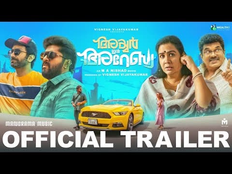 Iyer In Arabia | Trailer | M A Nishad | Urvashi | Mukesh | Dhyan Sreenivasan | Vignesh Vijayakumar
