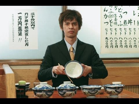 グルメ映画『喰いしん坊!1 ~大食い開眼編~』 本編10分 オールインエンタテインメント