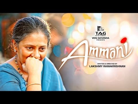 'Ammani' - Tamil movie | Teaser 2 | Lakshmy Ramakrishnan