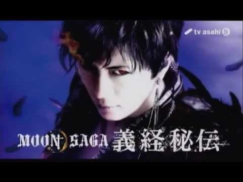 "MOON SAGA" CM