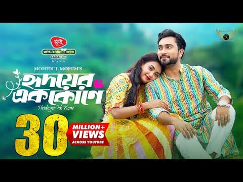 Hridoyer Ek Kone | Full Natok | Jovan | Totini | Mohidul Mohim | Eid Natok 2025