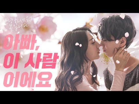 [Eng/JP/TH/ID Sub] 안녕하세요? 봄입니다. Hello? Spring(Bom) is Coming.