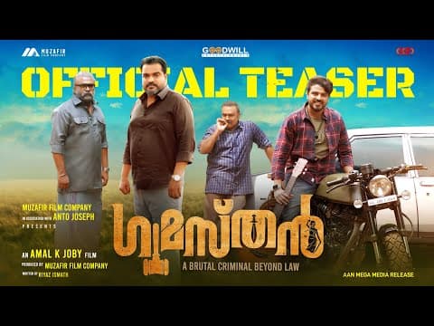 Gumasthan | Official Teaser | Amal K Joby | Bibin George | Dileesh Pothan | Jaise Jose