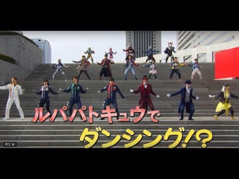 『ルパンレンジャーVSパトレンジャーVSキュウレンジャー』 予告~まさかのレッツ!ルパパトダンシング!バージョン~