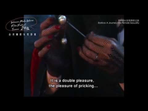《Erotica:女性情慾之旅Erotica: A Journey into Female Sexuality》 |2017女性影展