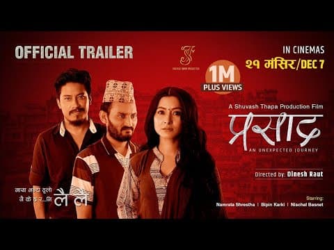 Prasad Trailer