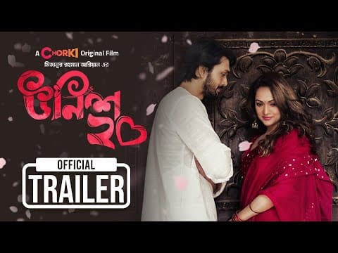 Unish20 - উনিশ ২০ | Official Trailer | Chorki Original Film | Shuvoo | Bindu | Aryan