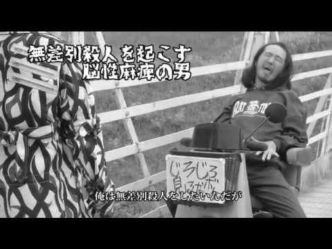 クレイジーSKB 映画「死殺カオス 猿の帝国」 GIMICO,片山真理,安藤八主博(ザ・たこさん),ストロベリー・ソング・オーケストラ,劇団ストーンエイジ,私の思い出,ミリー・バイソン,中田彩葉 他