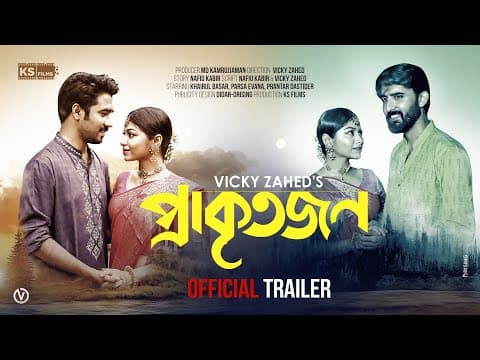 PRAKRITOJON | Khairul Basar | Parsa Evana | Prantar | Vicky Zahed | Trailer | Bangla Natok 2025