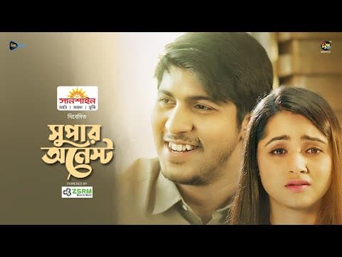 Super Honest | সুপার অনেস্ট | Tawsif Mahbub | Keya Payel | New Bangla NATOK 2025 l Deepto TV