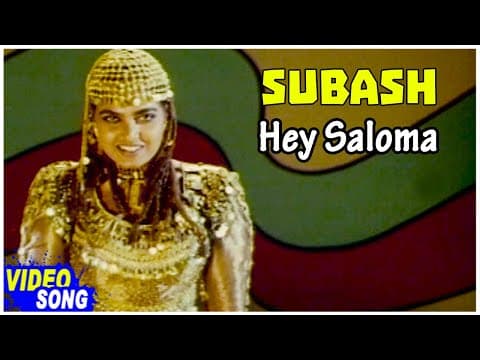 Subash Tamil Movie | Hey Saloma Video Song | Arjun Sarja | Revathi | Monica Bedi | Vidyasagar