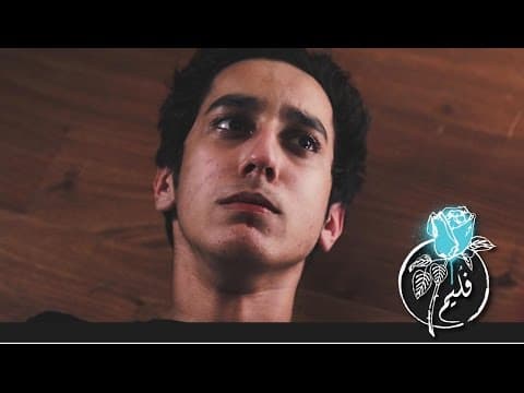 فليم - لحظة سماجة | Folaim- Moment of silliness