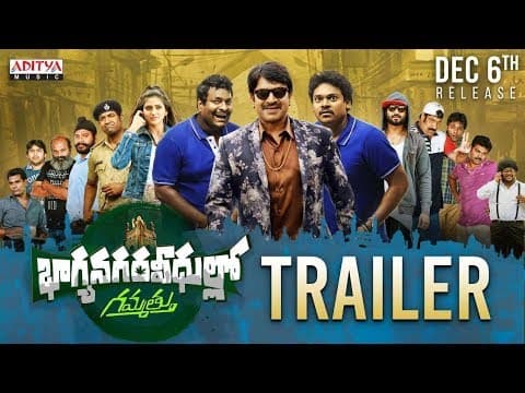 Bhagyanagara Veedullo Gammathu Trailer | Y. Srinivasa Reddy | Vennela Kishore | Saketh komanduri