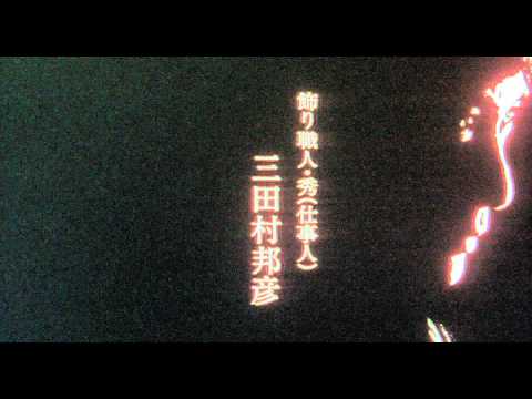 必殺!主水死す(予告)
