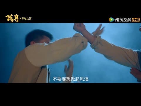 Trailer | 不服来战!陈真霸气踢馆日本擂台【陈真之拳镇山河 Shocking Kunfu of Chenzhen】