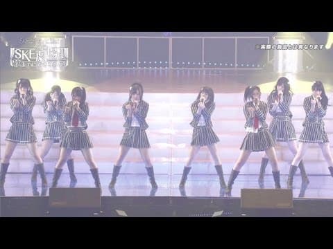 SKE48春コン2012「SKE専用劇場は秋までにできるのか?」DVD発売中!