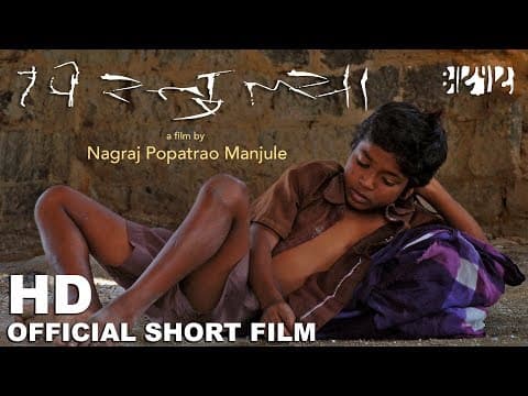 Pistulya Short Film - official video - Nagraj Manjule