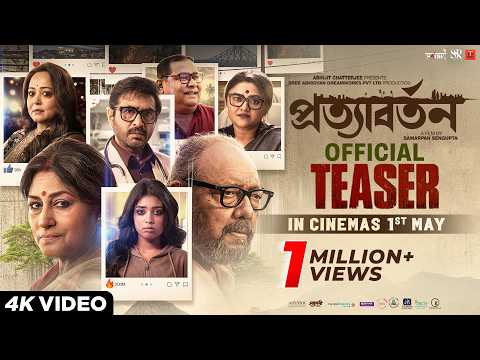 Pratyabartan (প্রত্যাবর্তন)| Teaser | Samarpan Sengupta | Sree Abhigyan Dreamworks | 1st May Release