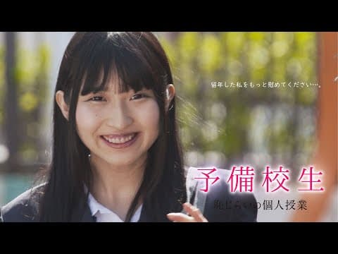 映画「予備校生 恥じらいの個人授業」予告編(映倫R15+)