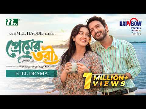 প্রেমের তরী | Yash Rohan | Aisha Khan | Premer Tori | Romantic Drama | NTV New EID Natok 2026