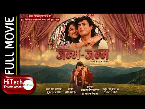JANMA JANMA | Janam Janam | Nepali Full Movie | Dhiren Shakya | Saroj Khanal | Sweta Gautam