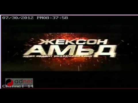 Херуб ентертэйнмэнт Жексон амьд Адал явдалт инээдмийн кино Дооёо ганцаараа 5с