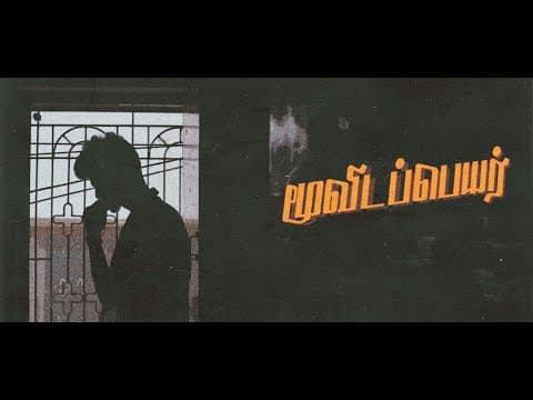 Moovidapeyar - Official Short Film | Vaduganathan | Vimalsugumar | Mahesh.P.Dharma |